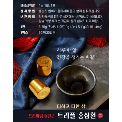 [ Nội Địa ] Viên Hoàn Hồng Sâm Hàn Quốc Premium Red Ginseng Hộp 30 Viên x 3.75g