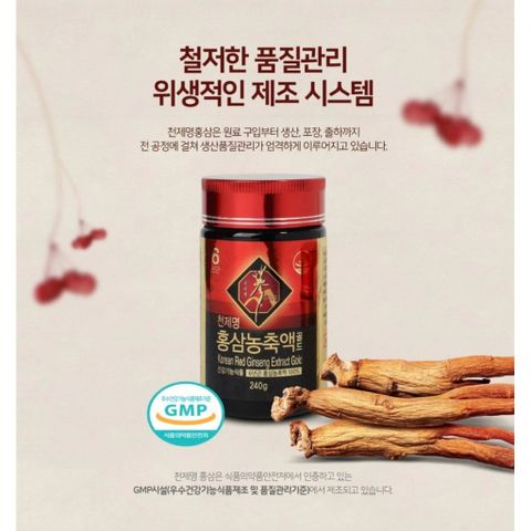 Tinh Chất Hồng Sâm Cheonjemyeong Hàn Quốc Rg1, Rb1, Rg3 Hàm Lượng 16,8mg/g Hộp 240g