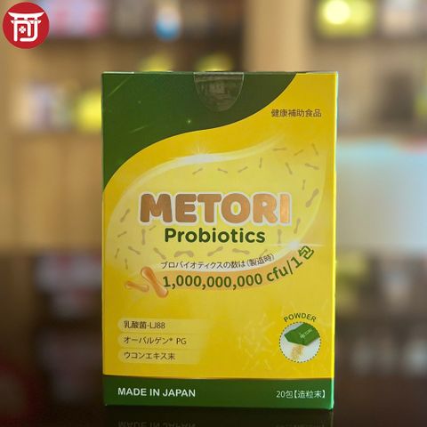 Combo 2 Hộp Men Dạ Dày Metori Nhật Bản Hỗ Trợ Hệ Tiêu Hóa