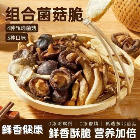 Nấm Sấy Giòn Mixed Mushrooms Crisps 58g – Snack Nấm Giòn Vị Truffle Đen Ăn Vặt