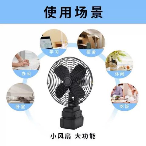 Quạt Tích Điện Mini 12V Siêu Mát – Quạt Sạc Pin Dùng Khi Mất Điện, Quạt Bàn Tiện Lợi Kèm Pin Và Sạc