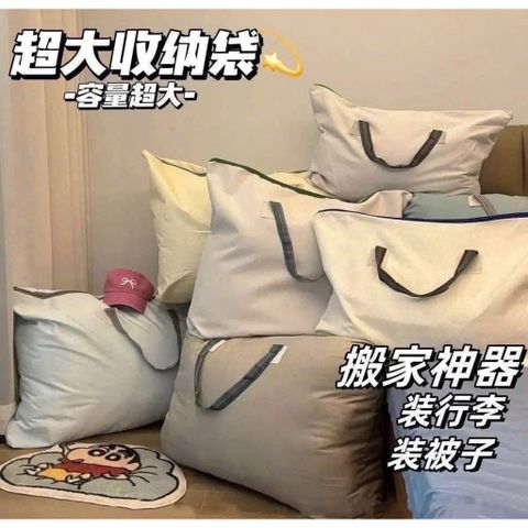 Túi Đựng Chăn Màn Quần ÁO Cỡ Lớn - Túi Chuyển Nhà Chống Nước, Vải Oxford Dày Dặn Có Khóa Kéo & Quai Xách Chắc Chắn