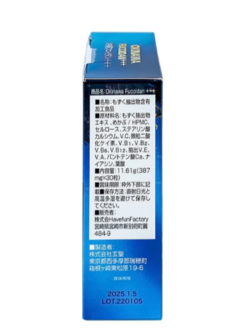 Viên uống hỗ trợ tăng cường sức đề kháng và trung hòa các gốc tự do Okinawa Fucoidan +++ Jpanwell (30 viên)