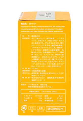 SIRO G+ Kenko hỗ trợ đường hô hấp trên, tăng cường đề kháng (100ml)