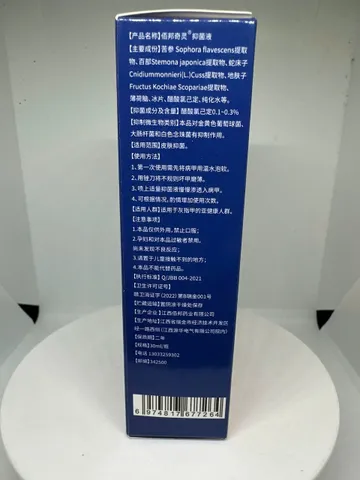  Chai Xịt Móng Chân Sumifun - Chăm Sóc & Làm Sáng Móng