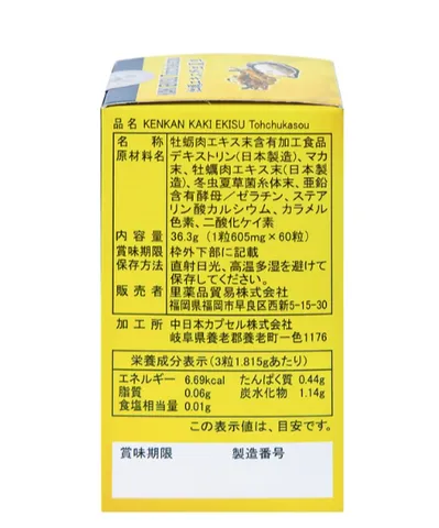Viên uống hỗ trợ tăng cường sức khoẻ nam giới Kaki Ekisu Tohchukasou Kenkan (60 viên)