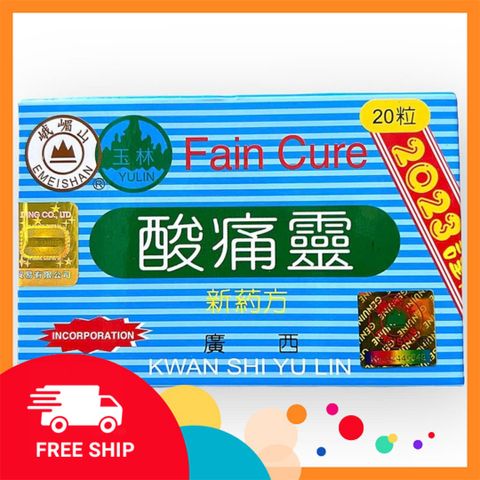 Auth 100% Chuẩn Bill Viên uống đau nhức xương khớp Toan thống linh FAIN CURE KWAN SHI YU LIN - Loại thường 20 viên - H