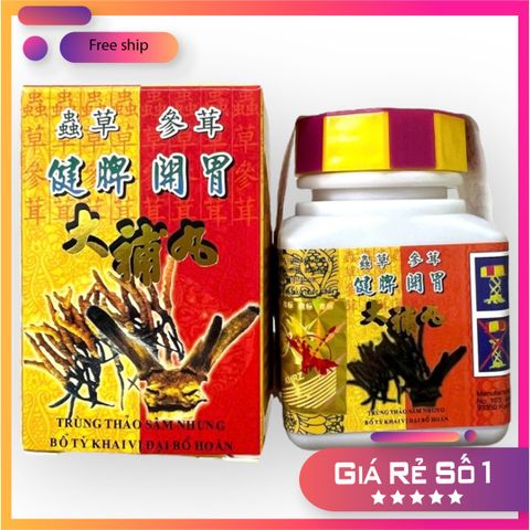 Nhập Khẩu Nhập Khẩu Thực phẩm Trùng thảo sâm nhung bổ tỳ khai vị đại bổ hoàn - nhập khẩu: Malaysia - Loại xịn kèm viên