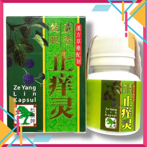 Cao Cấp Fullbox Viên uống mẫn ngứa, nổi mề đay, viêm da dị ứng Chỉ Nhưỡng Linh - Mã 2096 - Ze Yang Lin Kapsul