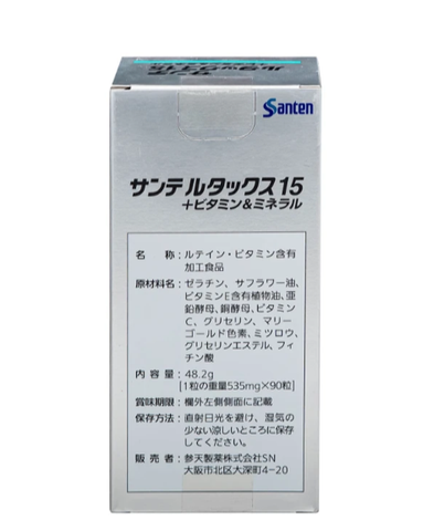 Viên uống Sante Lutax 15+ Vitamin & Mineral - Hỗ trợ bảo vệ mắt khỏi tác hại từ ánh sáng xanh (9 vỉ x 10 viên)