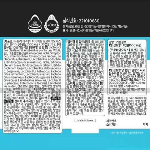 Men vi sinh Probiotics Gold Plus Nutri D-Day Korea 30 viên