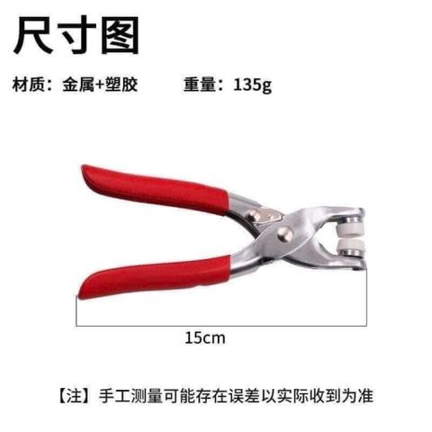 Kìm bấm cúc áo kèm 100 cúc bấm đa năng – tự thay cúc tại nhà cực tiện