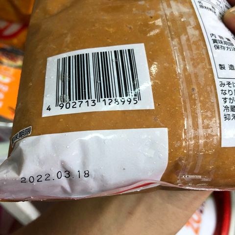 Tương Nhật MIKOCHAN MISO đỏ1kg