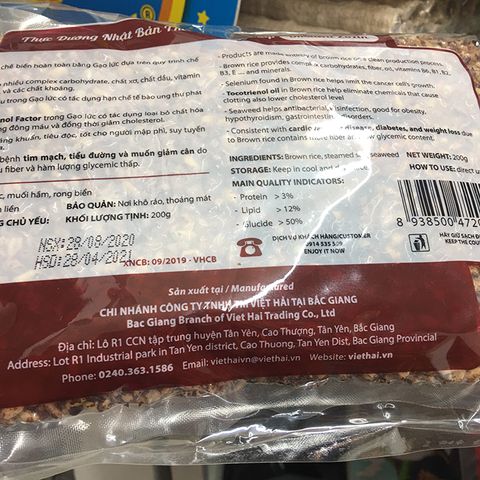Cốm gạo lứt rong biển Ohsawa Zozin 200g