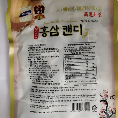 Kẹo sâm cành đào Hàn Quốc gói 200gr không đường