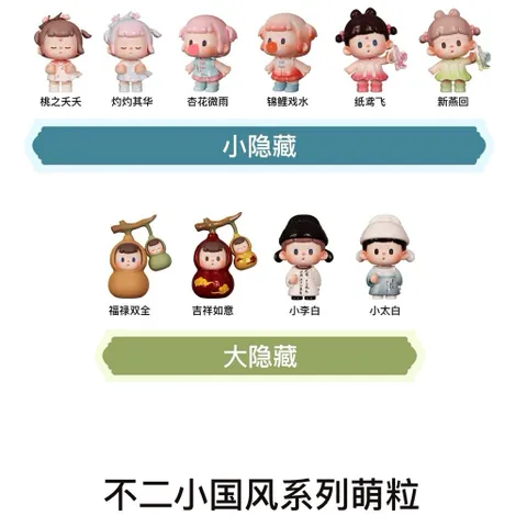 [BUER FUJI] BUER BEAN BUER CỔ TRANG BUER ANCIENT BLINDBOX BLINDBAG 778199