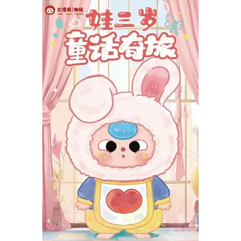 [BABY THREE] BABY THREE CỔ TÍCH BABY THREE FAIRY TAIL BABY THREE BLINDBOX BLINDBAG 778206