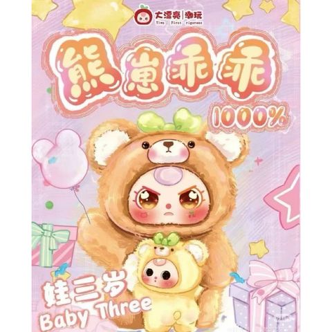 PASS BABY THREE 1000% 2 BÉ GẤU MẮT AB TÓC HỒNG 778205