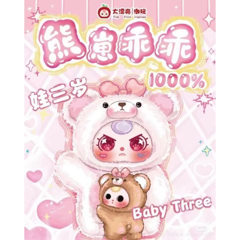 PASS BABY THREE 1000% 2 BÉ GẤU MẮT AB TÓC HỒNG 778205