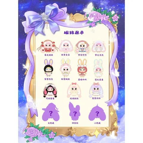 [JIIMO] SECRET JIIMO FOREST DREAM 400% JIIMO 400% JIMOO BLINDBOX BLINDBAG 778212