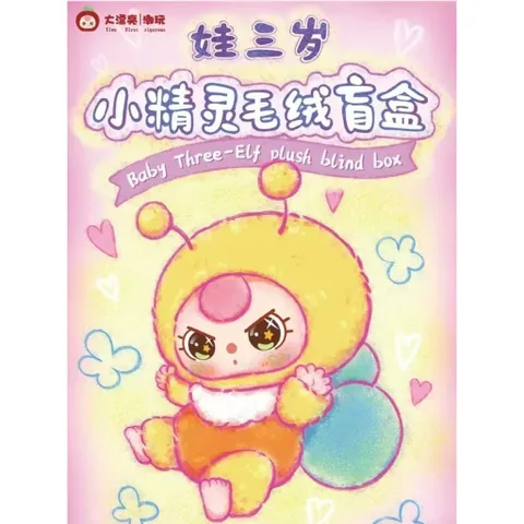 [BABY THREE] SECRET BABY THREE CÔN TRÙNG BABY THREE LITTLE ELF BABY THREE ELF BLINDBOX BLINDBAG 778211