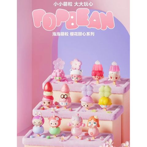 [POPBEAN] POPBEAN ALL VERS POPBEAN BEAN POPBEAN BLINDBOX BLINDBAG 778210