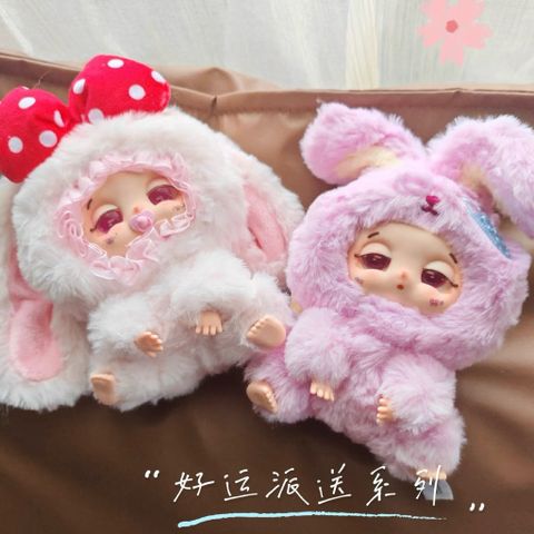 [BABY THREE] DOUDOU SLEEPY BAG BABY THREE DOUDOU BLINDBOX BLINDBAG 778222