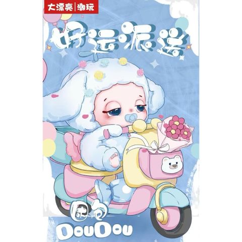 [BABY THREE] DOUDOU SLEEPY BAG BABY THREE DOUDOU BLINDBOX BLINDBAG 778222
