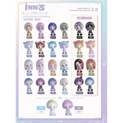 [INN'S] INN'S BEAN INNS BEAN INNS THE SYMPHONY OF ILLUSION AND REALITY INN SOUND INNS BLINDBOX BLINDBAG 778229