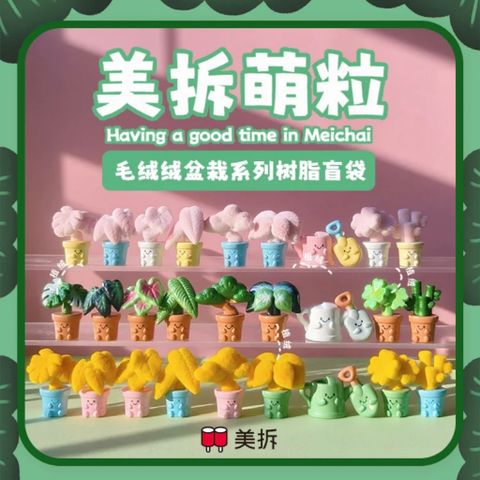 [MEICHAI] MEICHAI ALL VERS MEICHAI BEAN ALL VERSIONS BLINDBOX BLINDBAG 778264