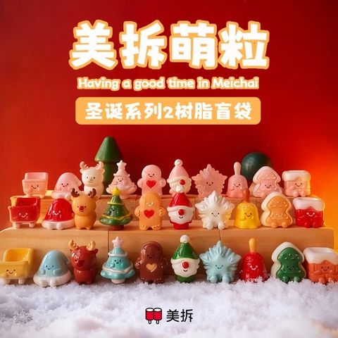 [MEICHAI] MEICHAI ALL VERS MEICHAI BEAN ALL VERSIONS BLINDBOX BLINDBAG 778264