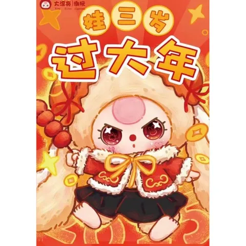 [BABY THREE] BABY THREE TẾT BABY THREE NEW YEAR BABY THREE BLINDNOX BLINDBAG 778257