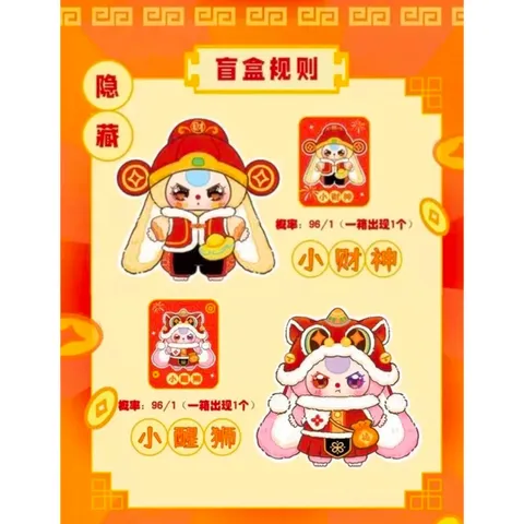 [BABY THREE] BABY THREE TẾT BABY THREE NEW YEAR BABY THREE BLINDNOX BLINDBAG 778257