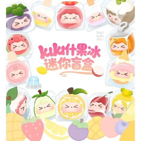 [KIKI] KIKI FRUIT ICE BEAN KIKI FRUIT ICE CUBE KIKI BEAN BLINDBOX BLINDBAG 778260