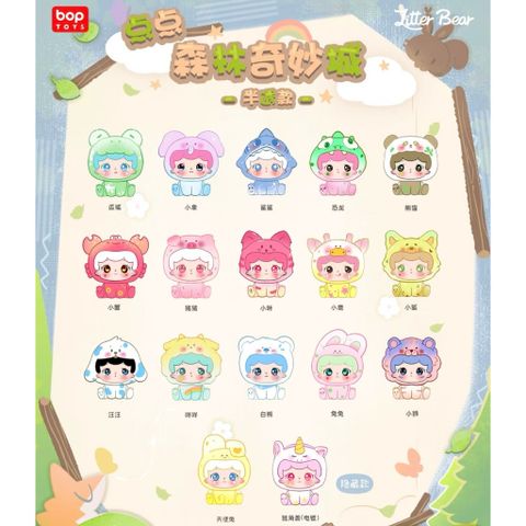 [BOPTOYS] BEAN BOPTOYS LITTLE BEARS DIAN DIAN FOREST DOT DOT FOREST BEAN BOPTOYS BLINDBOX BLINDBAG 778269