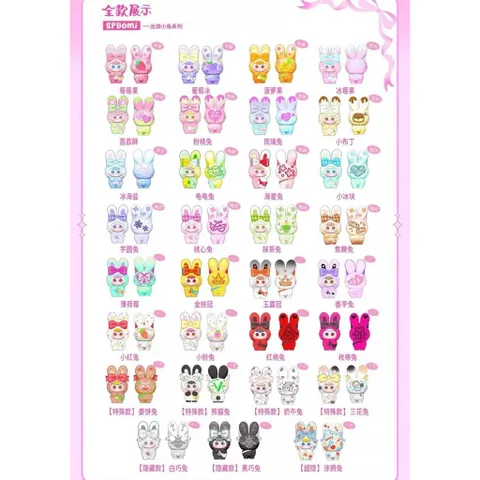 [SPBOMI] SPBOMI BEAN SP BOMI BEAN SPBOMI RABBIT TRAVEL BEAN BLINDBOX BLINDBg 778281