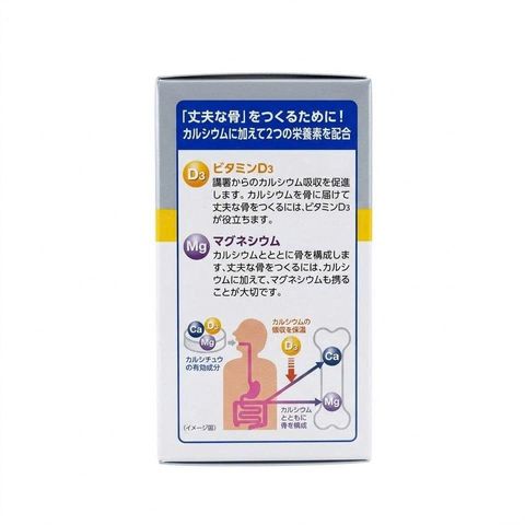 Viên uống Canxi D3+Mg Takeda Nhật Bản , giúp bạn bổ sung D3 và Mg cần thiết cho xương, tăng cường chiều cao và sự dẻo dai của các khớp