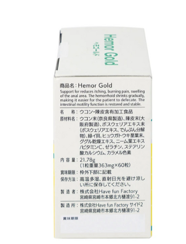 Viên uống hỗ trợ tốt cho người bị trĩ Hemor Gold Jpanwell (60 viên)