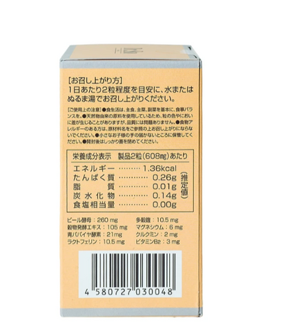Viên uống hỗ trợ tiêu hóa, giảm đầy bụng, khó tiêu Dr.Sto Jpanwell (60 viên)