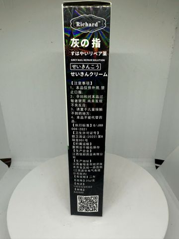 Kem Chăm Sóc Nấm Móng Tay Chân 20G Nhật Bản – Giảm Bọng Móng, Dưỡng Móng Cứng Cáp