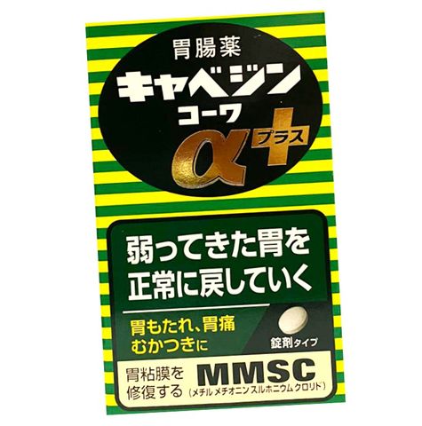 (Nhập Khẩu) Viên Uống Hỗ Trợ Tiêu Hóa Kyabeijin MMSC Kowa Nhật Bản 300 Viên Bổ Sung Chất MMSC, Cải Thiện Đầy Bụng, Khó Tiêu Nội Địa Uy Tín Hàng Chuẩn Cao Cấp