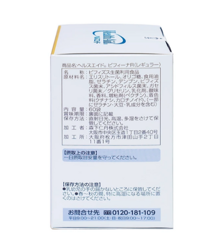 Men Vi Sinh Bifina R Health Aid 60 Gói - Hỗ Trợ Tiêu Hóa, Bổ Sung Lợi Khuẩn Đường Ruột