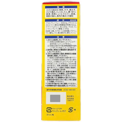 Siro hỗ trợ cảm cho trẻ Taisho Pabron Kids 120ml cho bé từ 3 tháng đến 7 tuổi