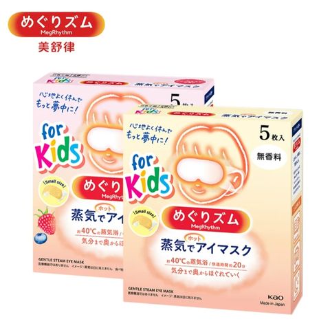 Mặt nạ xông hơi mắt Kao For Kids MegRhythm giúp đôi mắt được thư giãn mỗi ngày Nhật Bản 5 miếng