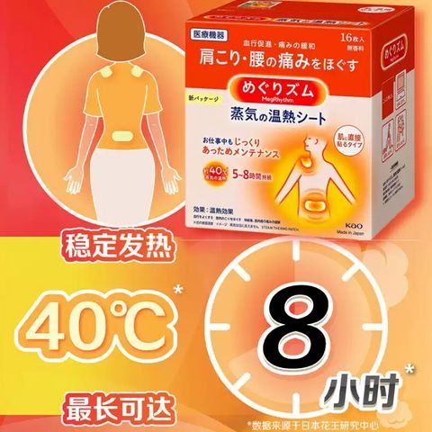 Hộp 16 miếng dán giảm đau Kao Nhật Bản giảm đau cho cổ và vai, lưng và eo, và cột sống cổ