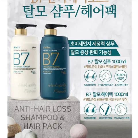 Dầu gội xả giúp phục hồi tóc, giảm gàu ngứa Biotin B7 Anti - Hair Loss Shampoo Hàn Quốc 200ml