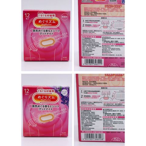 Hộp 12 miếng dán cổ vai gáy xông hơi giúp ngủ ngon thư giãn Kao Good Night Nhật Bản