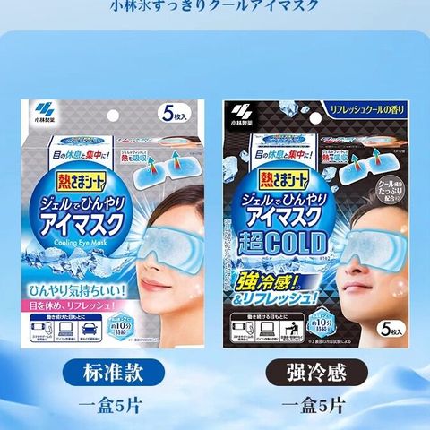 Mặt nạ làm mát mắt của Kobayashi Pharmaceutical từ Nhật Bản 5 miếng