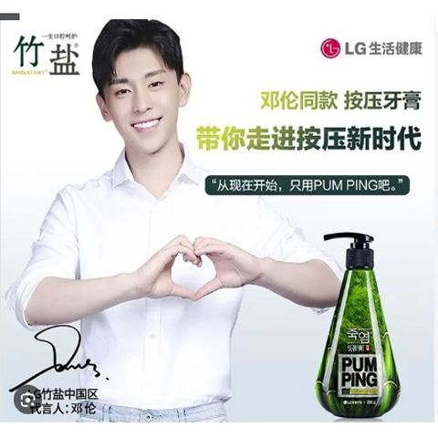 Kem đánh răng trắng răng, ngừa hôi miệng Perioe Pumping Bamboo Salt muối tre Hàn Quốc 285g
