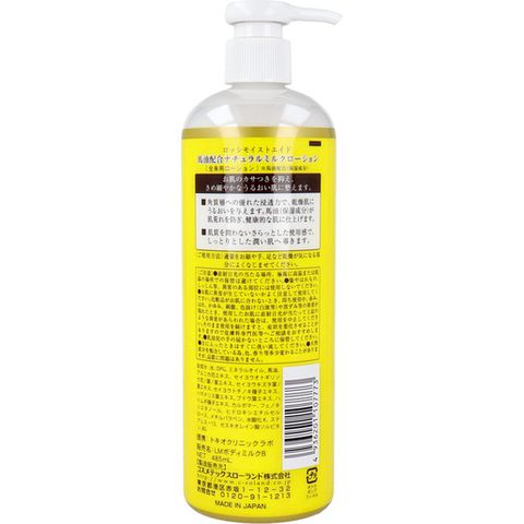 Sữa dưỡng thể cấp ẩm toàn thân dầu Ngựa Loshi Moisture Skin Lotion Horse Oil Nhật Bản 485ml